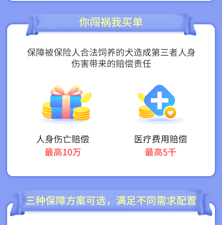 養狗專用保險,太平洋寵物犬主責任險,一款寵物犬主的專屬責任保障